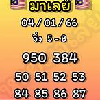 ตรวจหวยมาเลย์วันนี้ 4d ฟรี